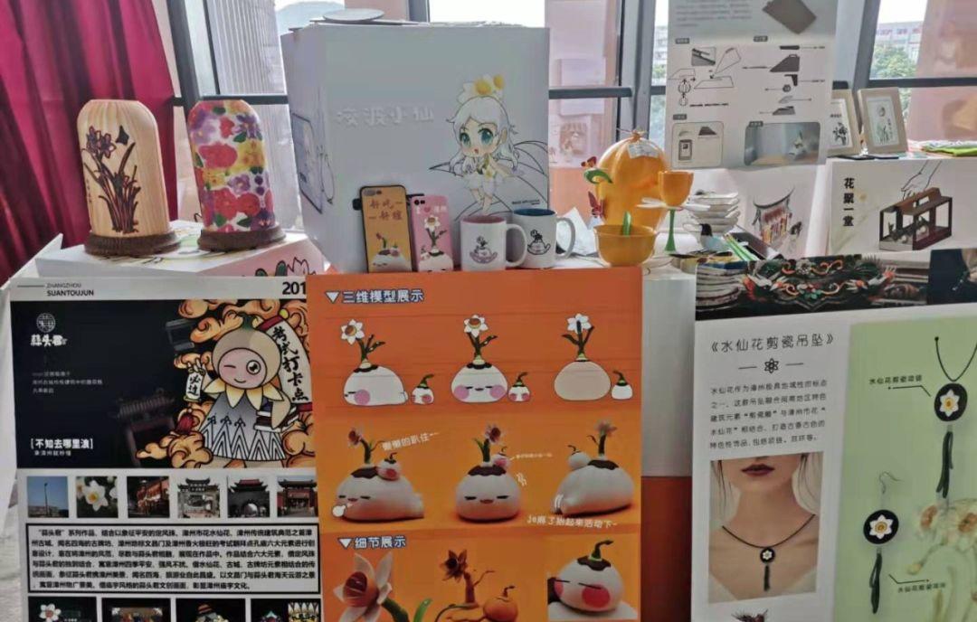 2019漳州水仙花创意设计大赛获奖名单