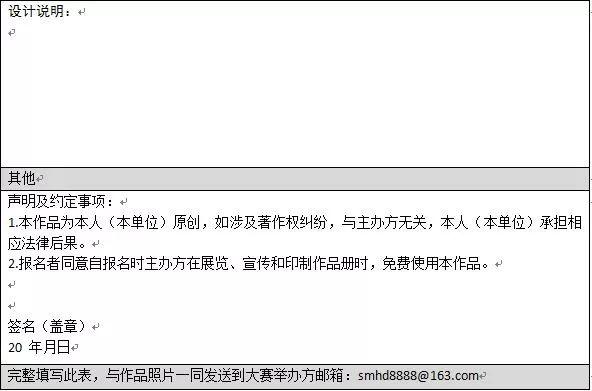 【通知公告】运城市文化和旅游局第二届“创意运城”文创产品大赛工作方案