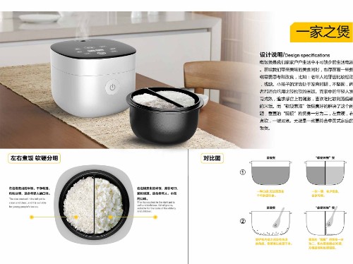 2019张家口工业设计大赛入围作品