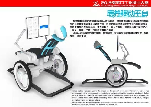 2019张家口工业设计大赛入围作品