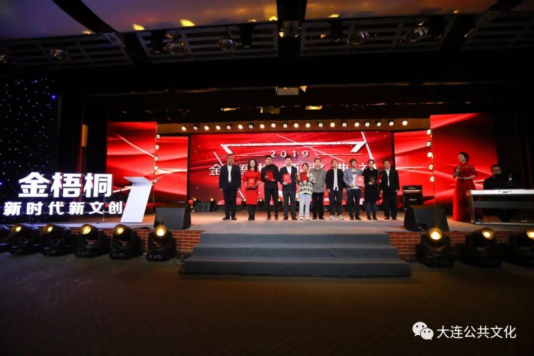 新时代·新文创 大连市首届“金梧桐”文创产品设计大赛 评选结果公告 新时代·新文创 大连市首届“金梧桐”文创产品设计大赛 评选结果公告