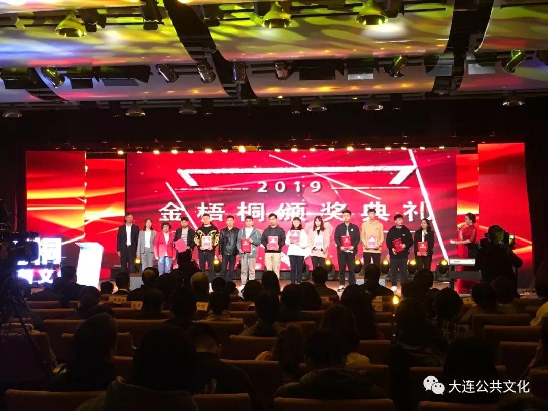 新时代·新文创 大连市首届“金梧桐”文创产品设计大赛 评选结果公告 新时代·新文创 大连市首届“金梧桐”文创产品设计大赛 评选结果公告