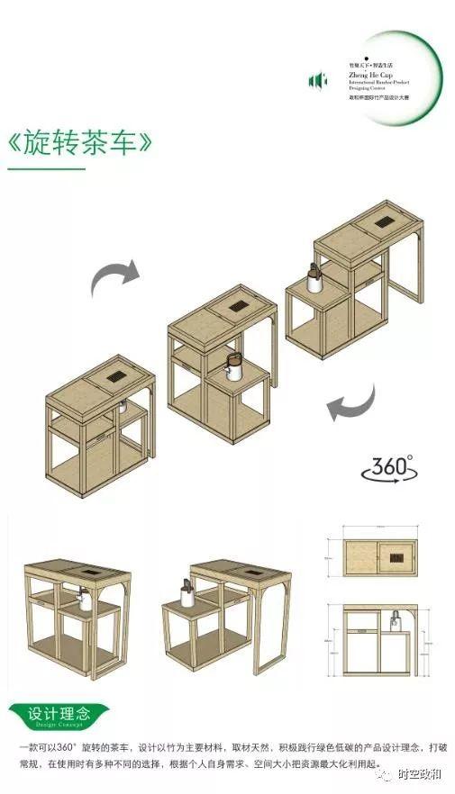 【竹产品设计大赛】第三届“政和杯”国际竹产品设计大赛创意作品企业组选登